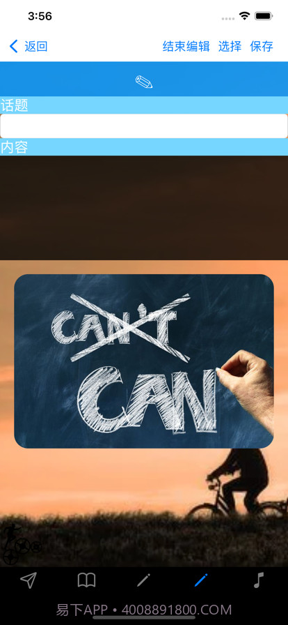 自律如何实现截图8