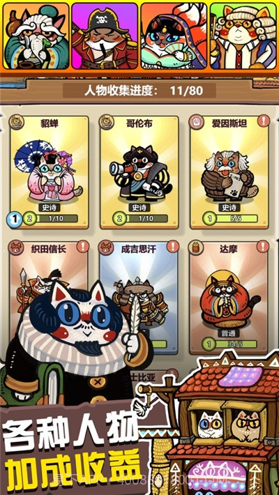 世界猫物语截图2