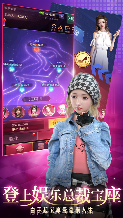 娱乐大亨截图3 娱乐大亨截图3