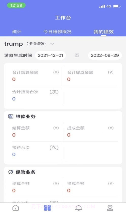 云诊车门店截图3