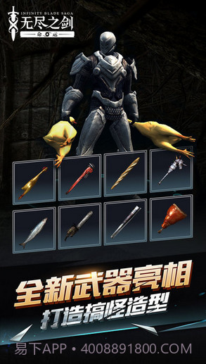 无尽之剑命运截图3 无尽之剑命运截图3