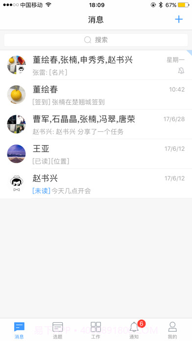 阿米协同截图1