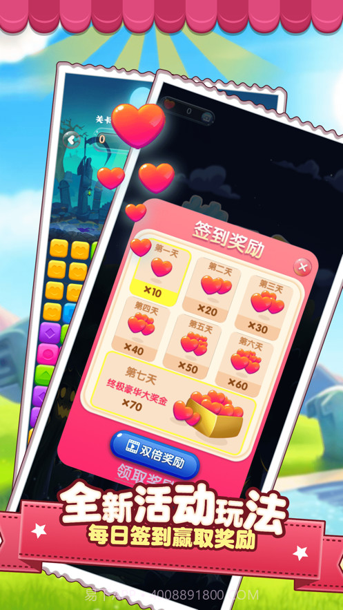 快乐消除星截图5 快乐消除星截图5