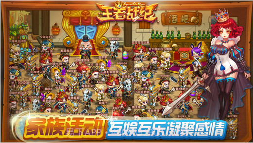 QQ王者战纪截图4