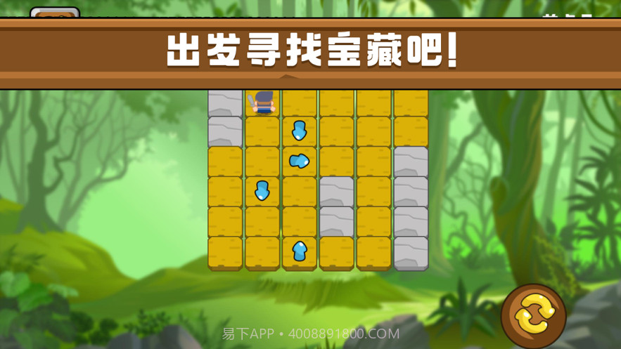 迷路找宝藏截图1 迷路找宝藏截图1