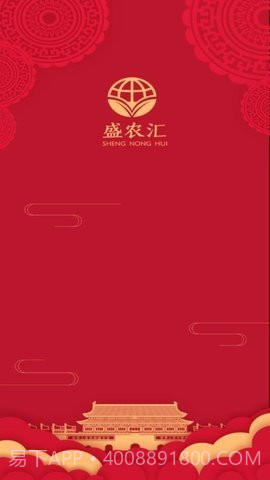 盛农汇截图3 盛农汇截图3