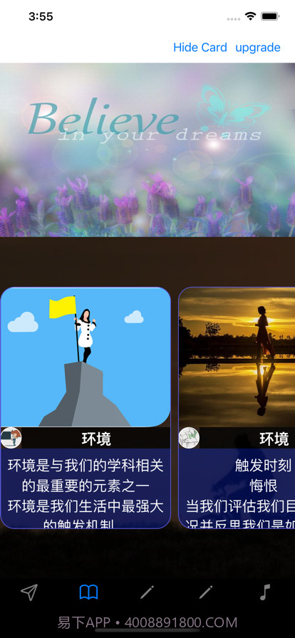 自律如何实现截图2