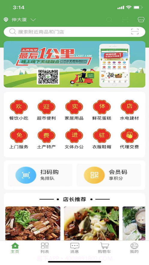 上网赶圩截图1 上网赶圩截图1