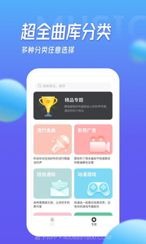 多宝铃声截图2 多宝铃声截图2