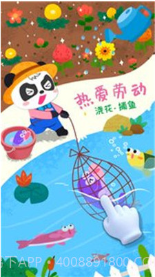 宝宝小牧场(宝宝小牧场下载安装)v9.36.10.01 安卓正式版截图4 宝宝小牧场(宝宝小牧场下载安装)v9.36.10.01 安卓正式版截图4