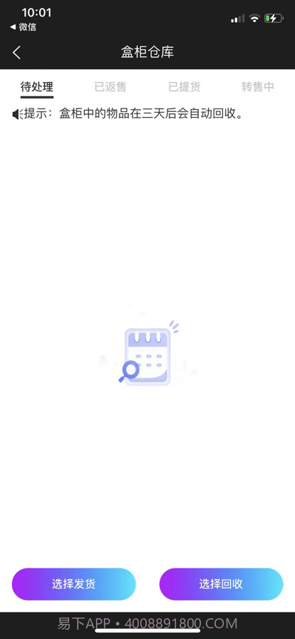 摩登潮牌截图3 摩登潮牌截图3