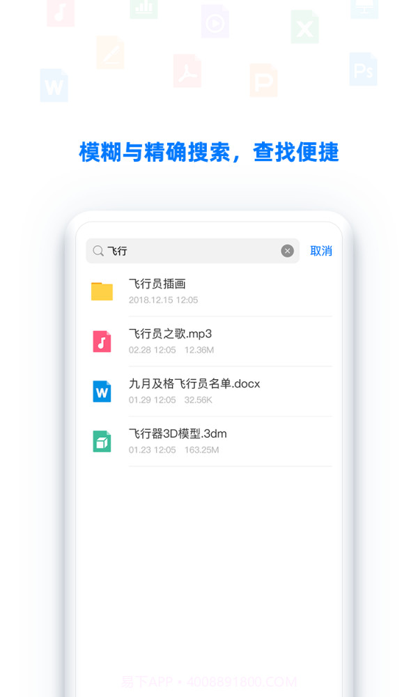 BitDisk云盘截图4