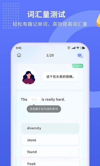 趣味背单词截图4 趣味背单词截图4
