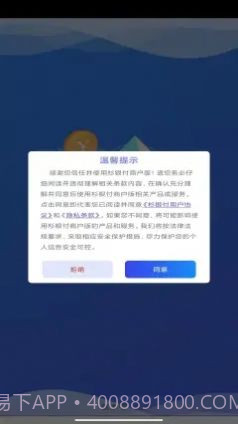 杉银付商户版截图1