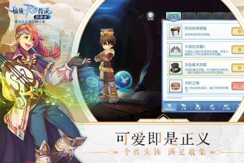 仙境传说单机版截图1