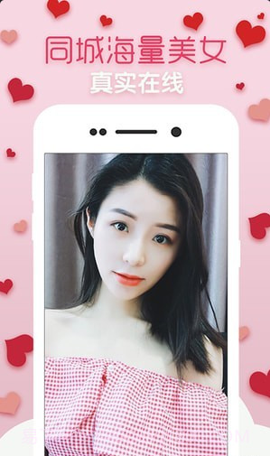 附近秒见手机版截图1