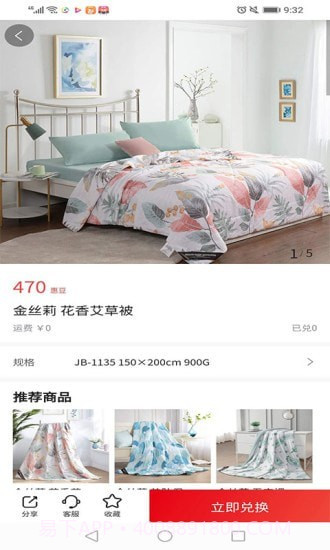 有免惠截图2 有免惠截图2