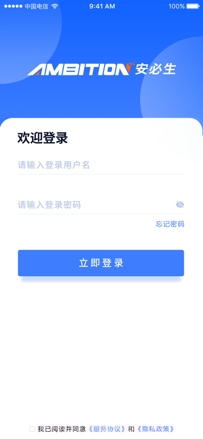 易职教截图1 易职教截图1
