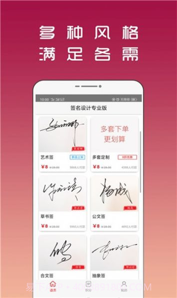 连笔签名设计截图1