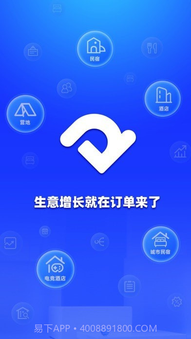 订单来了云PMS截图1 订单来了云PMS截图1