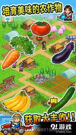 晴空农场物语截图3 晴空农场物语截图3