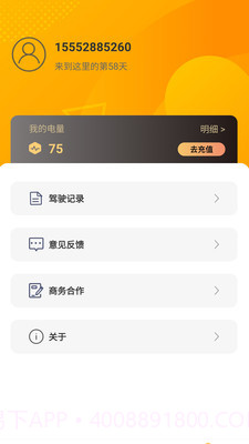 夸特马特文旅体验截图1 夸特马特文旅体验截图1