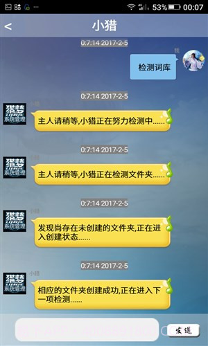 猎梦系统管理截图3 猎梦系统管理截图3