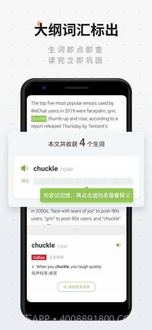 扇贝阅读截图2 扇贝阅读截图2