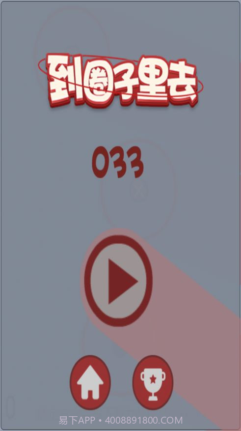 到圈子里去截图3 到圈子里去截图3