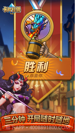 卡片怪兽截图2 卡片怪兽截图2