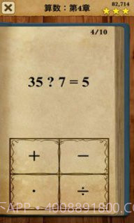 数学之王截图2 数学之王截图2