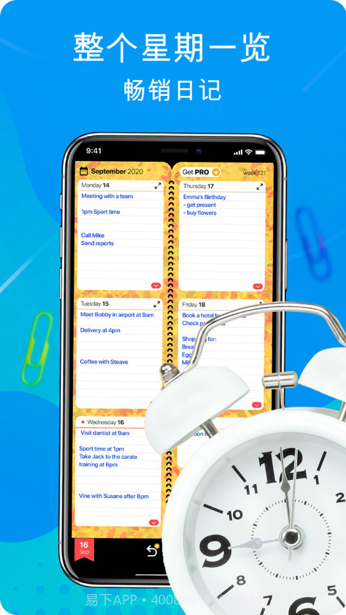 袖珍日記截图3 袖珍日記截图3