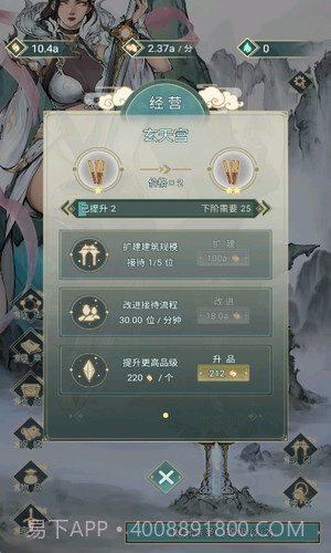 神女仙宗截图3 神女仙宗截图3