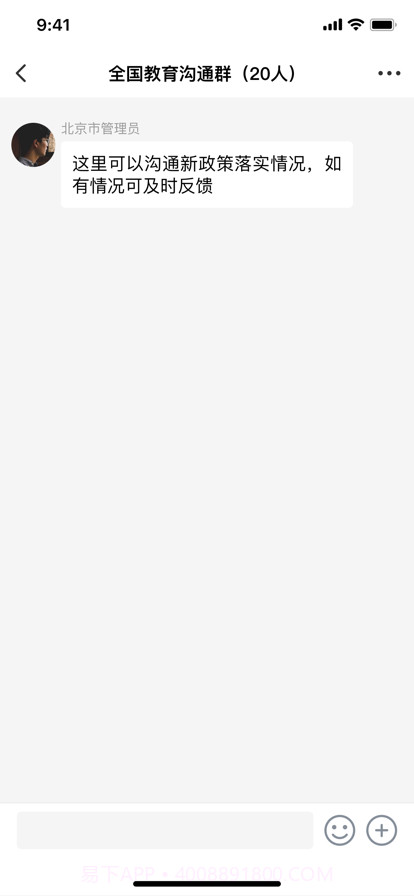 校外培训管理端截图3 校外培训管理端截图3