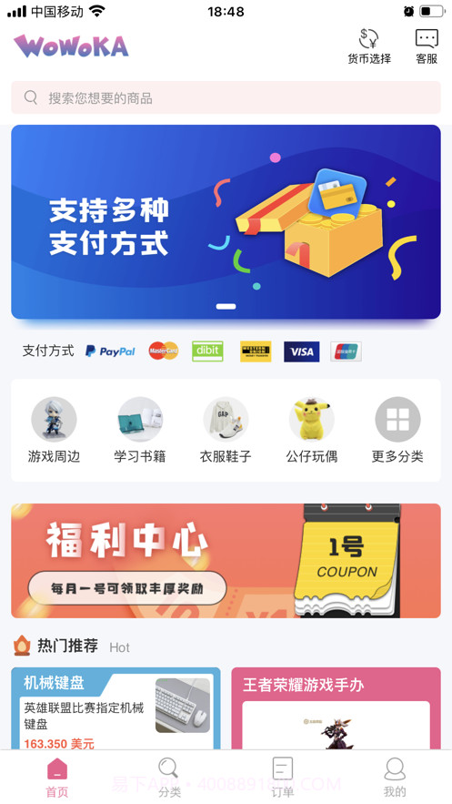 窝窝华人购物截图1 窝窝华人购物截图1