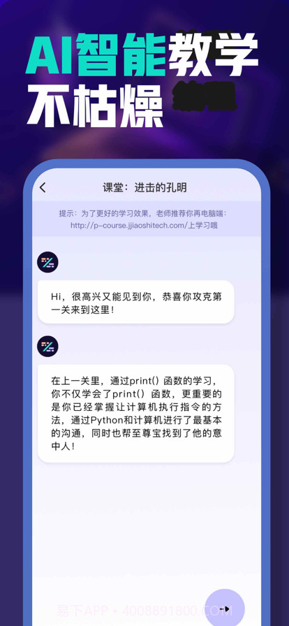 编程学习截图4 编程学习截图4