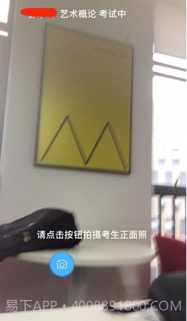 云监考截图3 云监考截图3