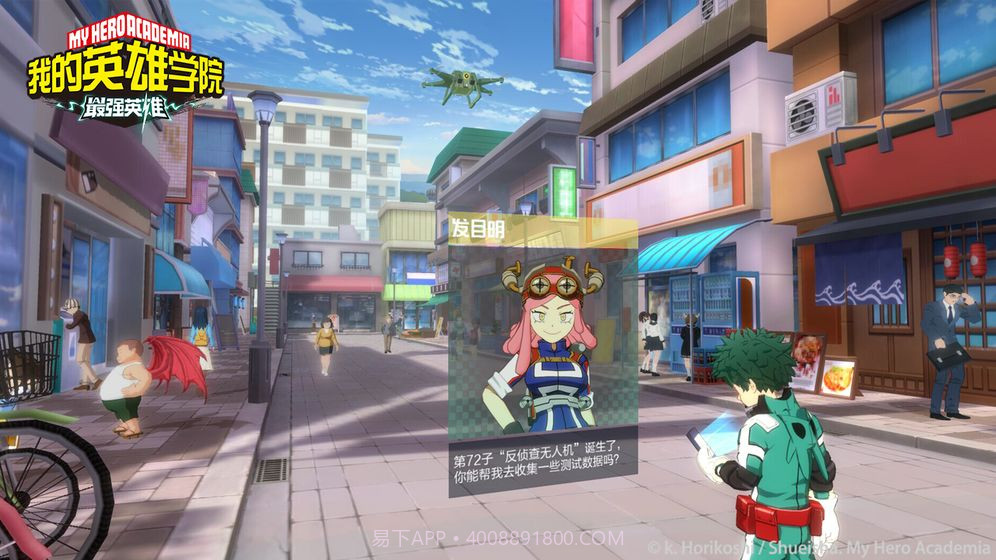 我的英雄学院：最强英雄截图1