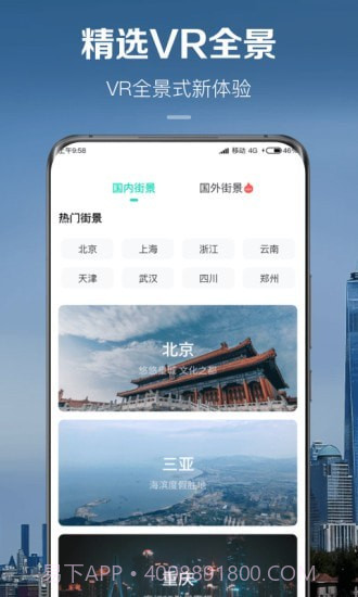 卫星实景地图截图3 卫星实景地图截图3