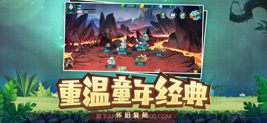 梦幻宠物联盟截图1 梦幻宠物联盟截图1