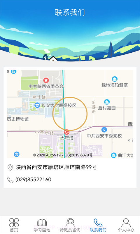 科技特派员截图3 科技特派员截图3