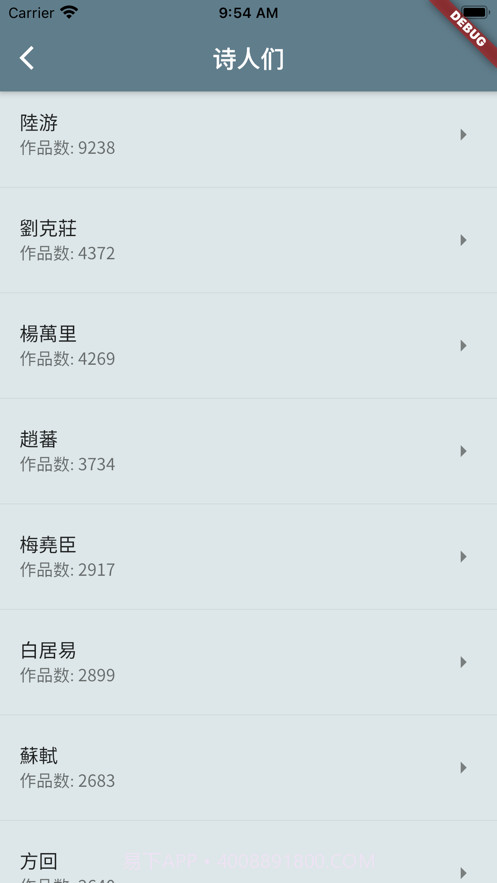 床前明月光截图3 床前明月光截图3