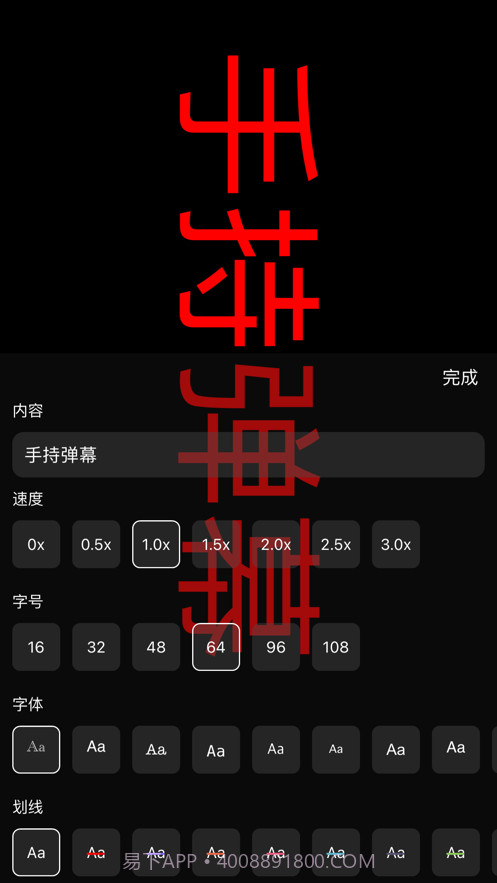 手机弹幕截图1 手机弹幕截图1