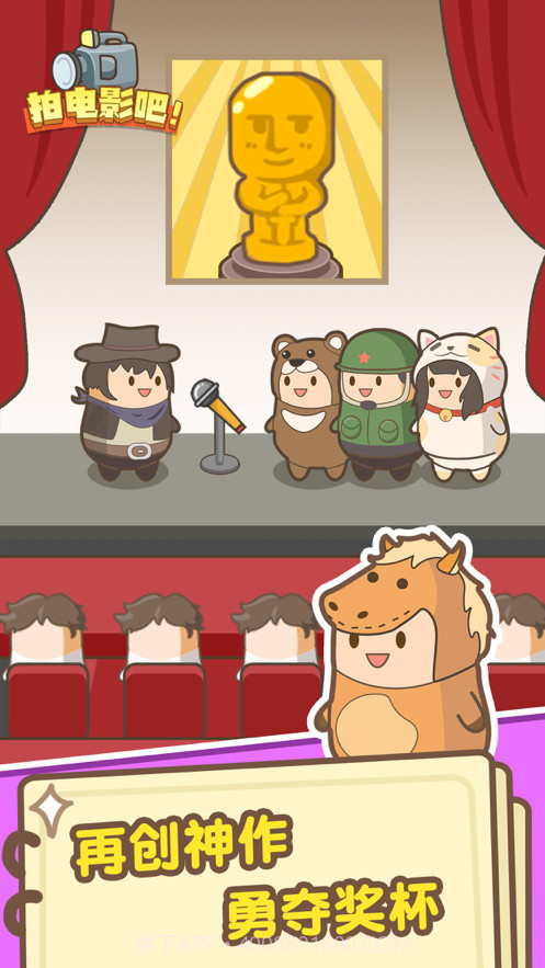拍电影吧截图6