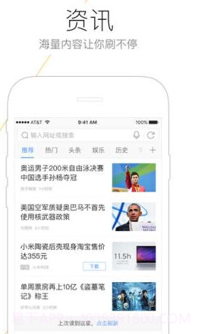 搜狗浏览器资讯版app截图1