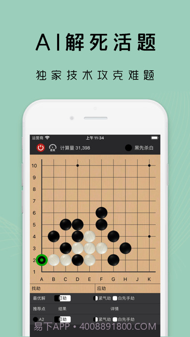星阵围棋截图6 星阵围棋截图6