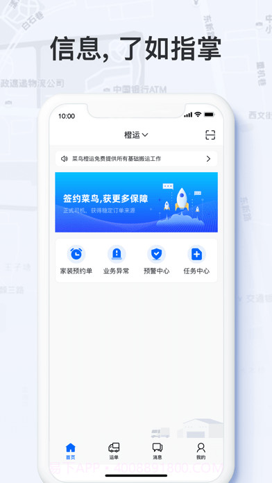 运保保截图3