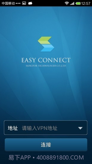 EasyConnect ios版截图1 EasyConnect ios版截图1