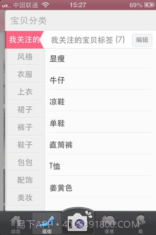 淘宝网购折扣截图3 淘宝网购折扣截图3