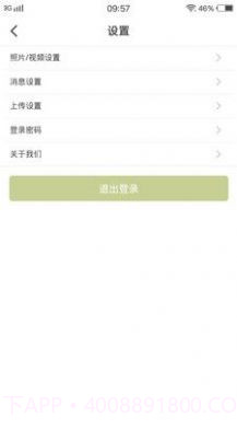 物联保维保截图3 物联保维保截图3